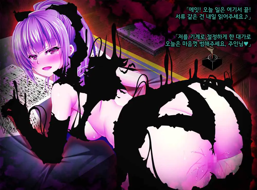 Kantai Akuochi Keikaku 6 ~Ubawareta Koui~ | 함대악저속계획6 빼앗긴 호의